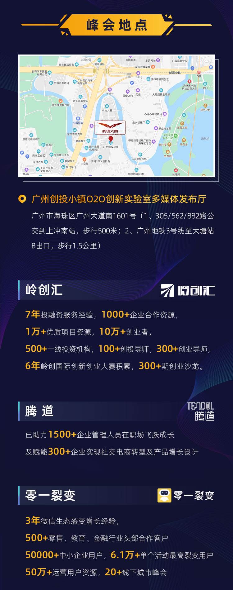 2020中国产业峰会_售票详情v2.1_08.jpg