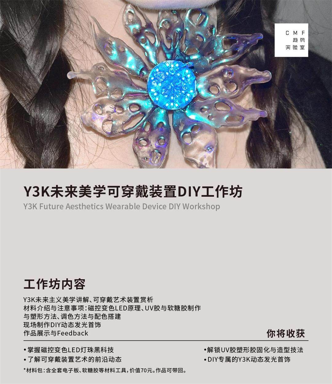 无二维码 cmf免费开放日海报 -6(1).jpg