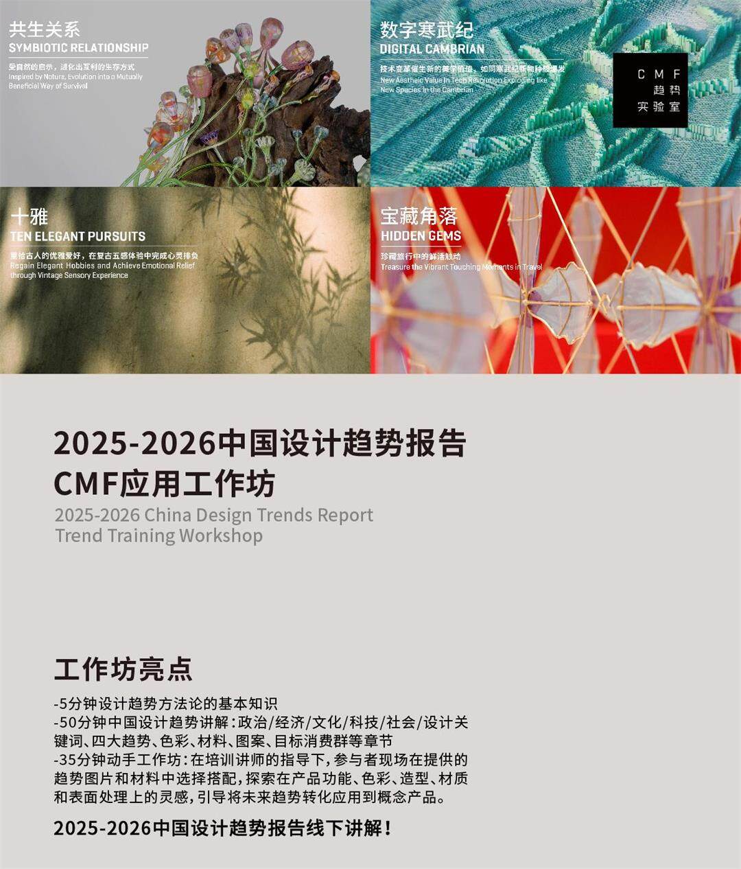 无二维码 cmf免费开放日海报 -4.jpg