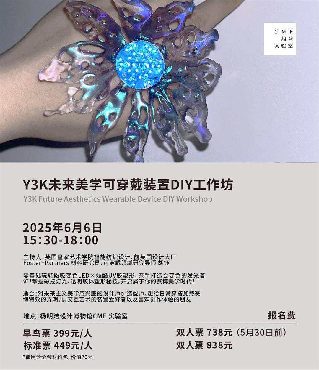 无二维码 cmf免费开放日海报 -5.jpg