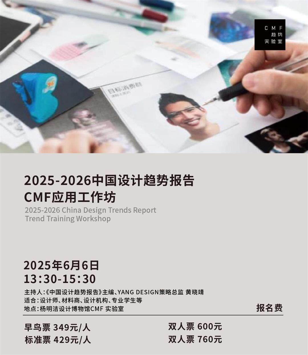 无二维码 cmf免费开放日海报 -3.jpg