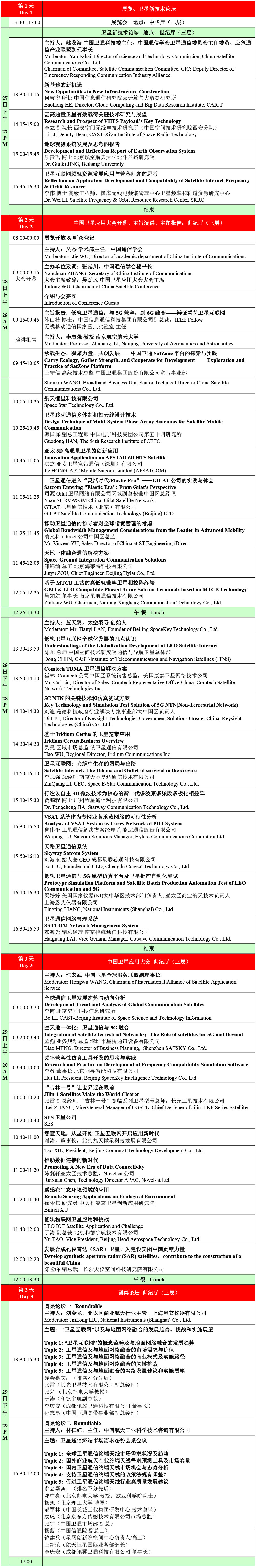 网页用日程表-20211021-1.jpg