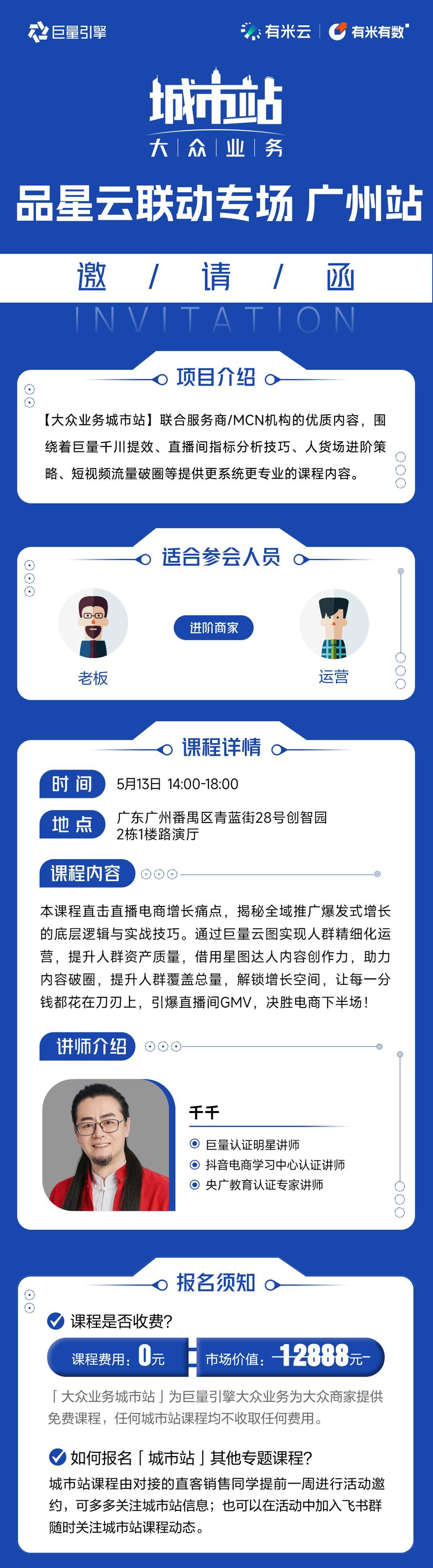 城市站海报(无码).png