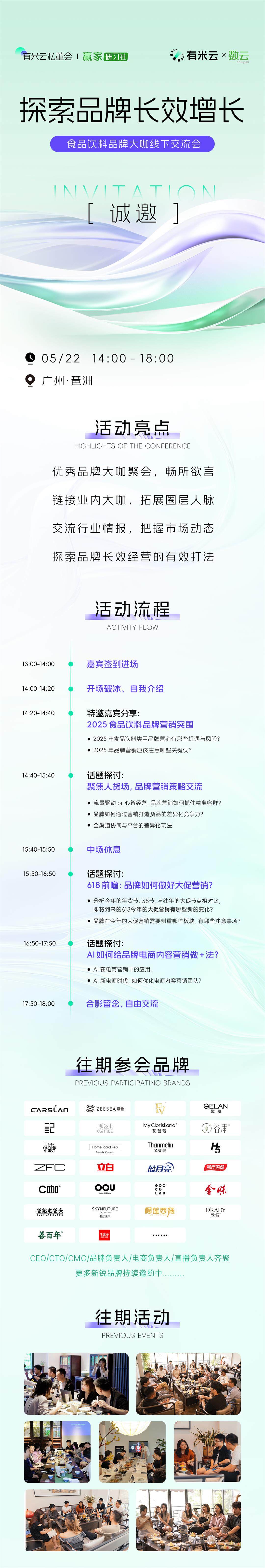 私董会-浅色版长图-定稿_01.jpg