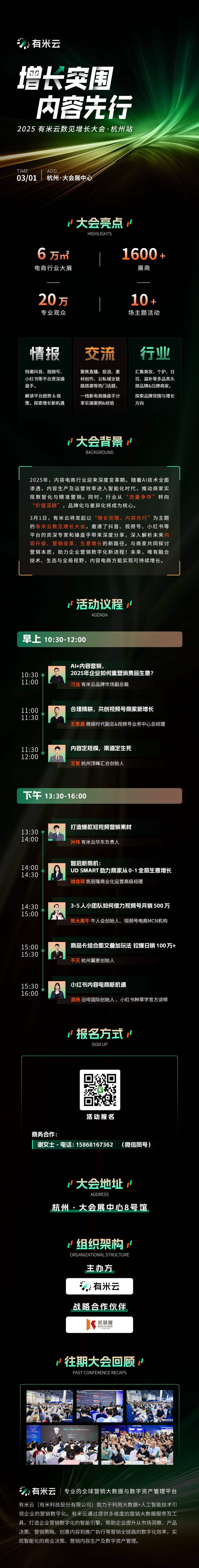 长图海报0224-活动行.png