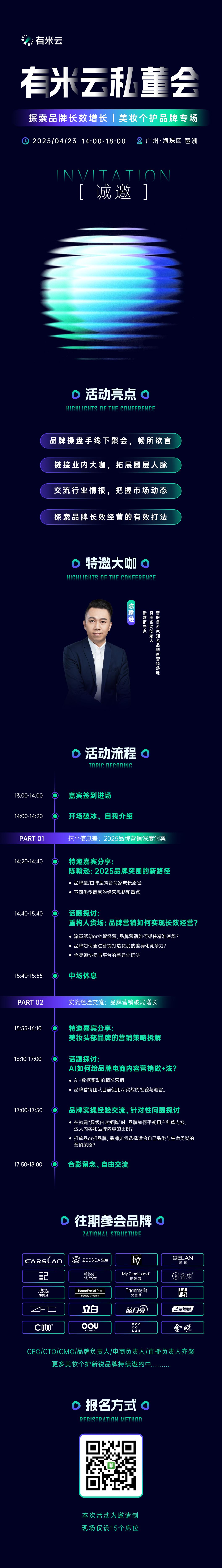 海报-广州站.jpg