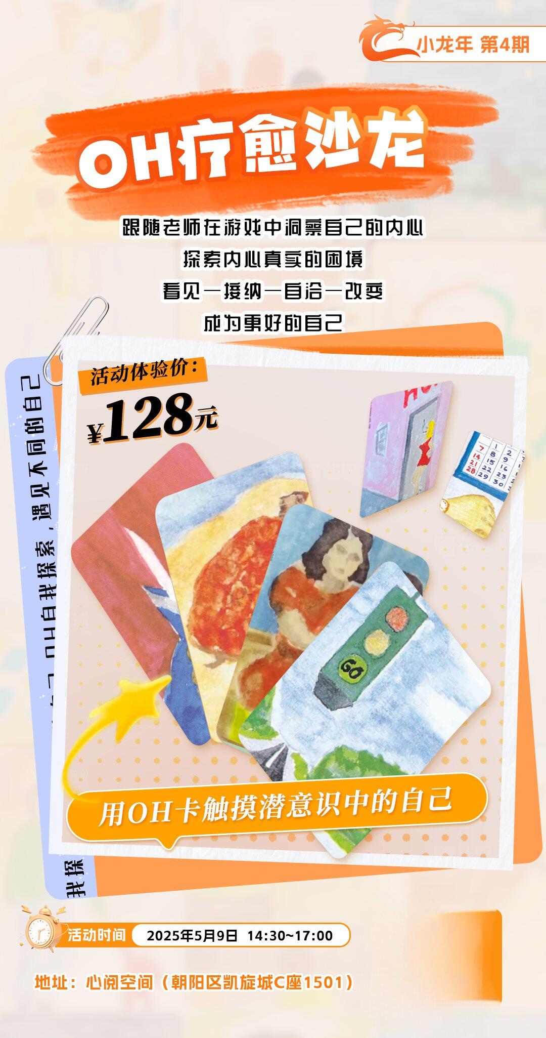 海报 - 副本.png