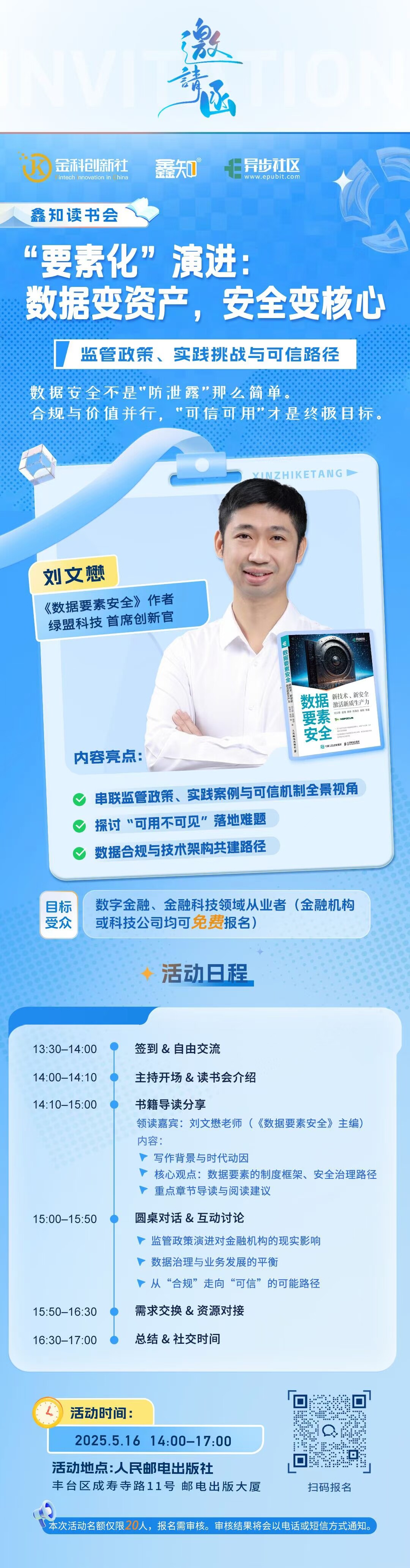 海报V3.jpg