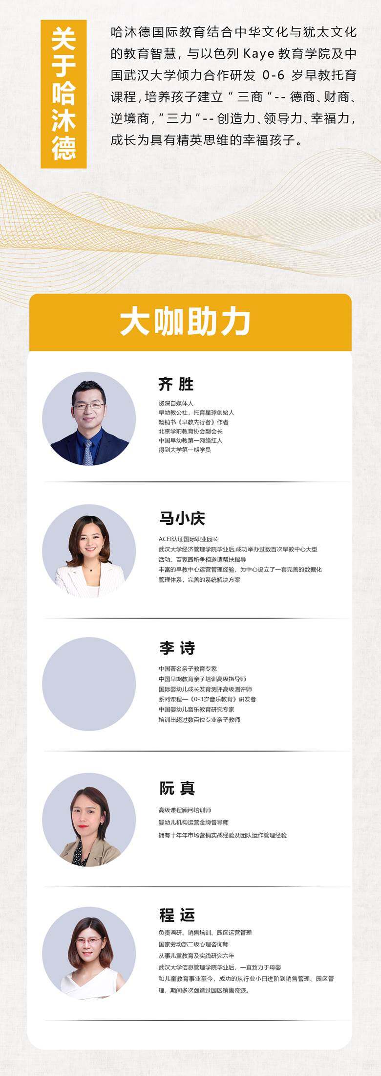 武汉私董会长图_02.jpg
