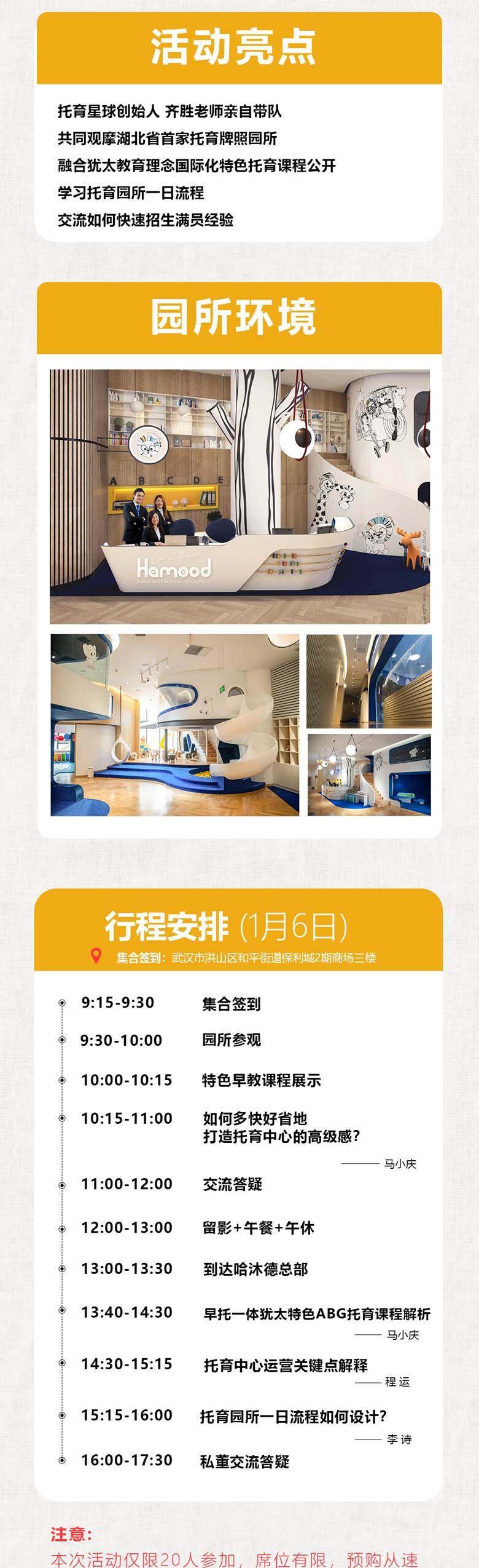 武汉私董会长图_04.jpg