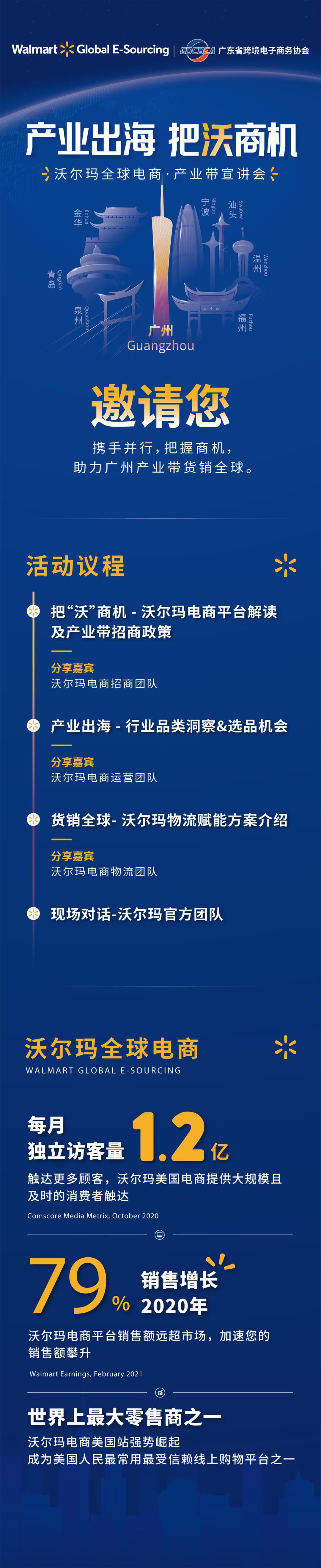 广州-报名链接长图(1).jpg