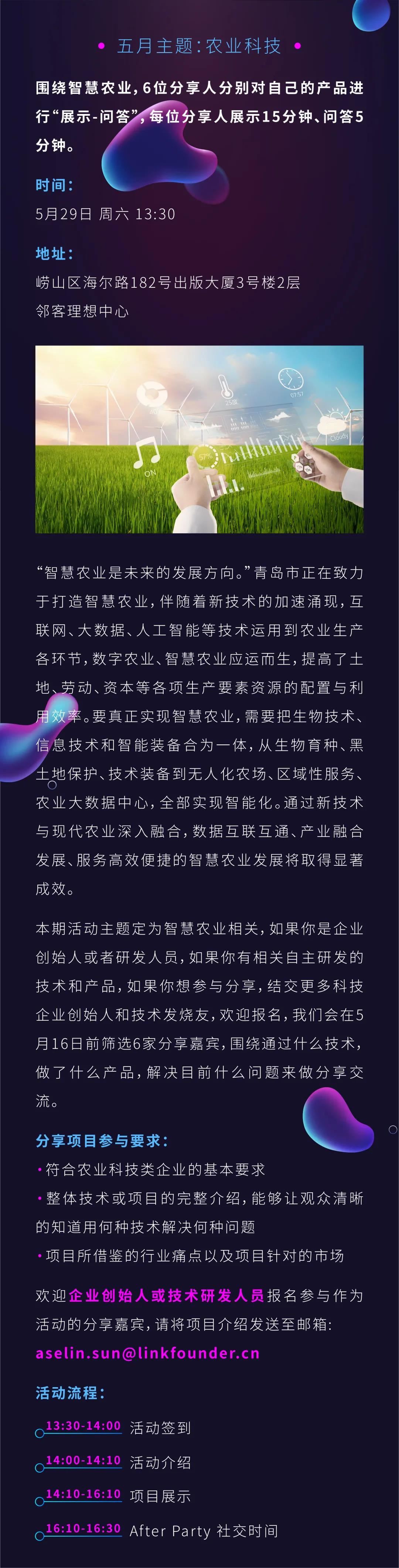 科技沙龙1.jpg