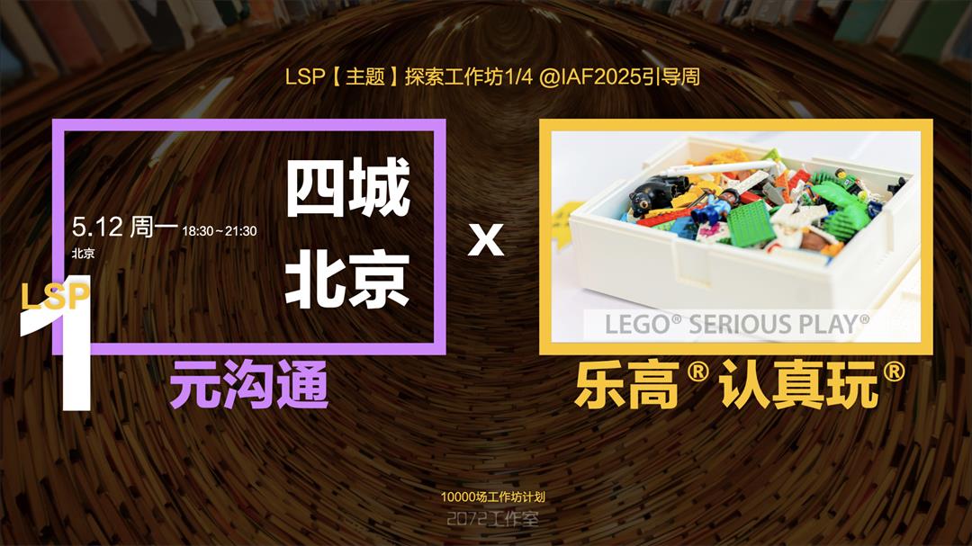 LSP 引导周.001.jpeg