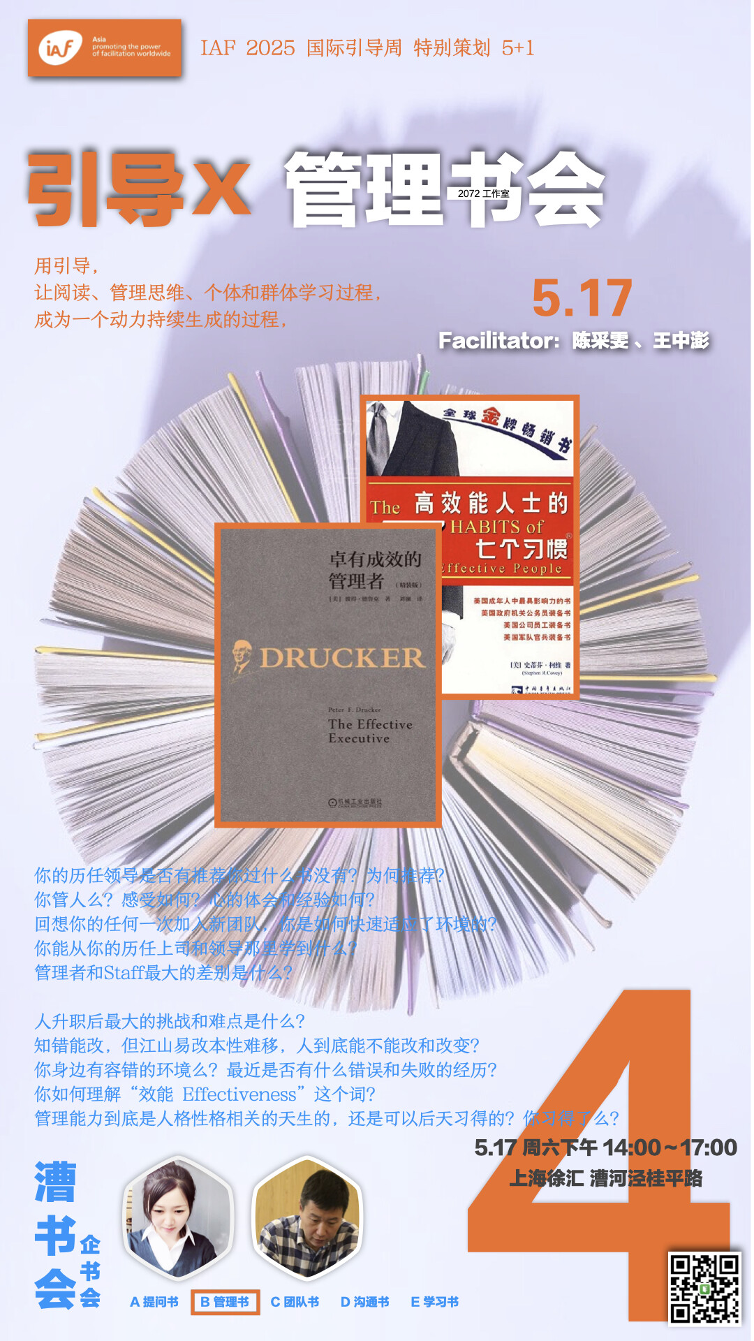 五加一 竖版.005.jpeg