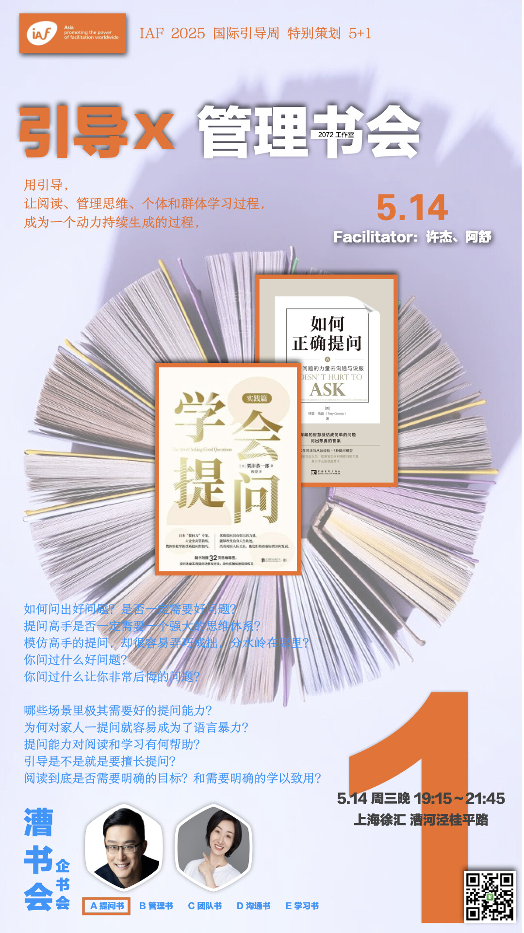 五加一 竖版.002.jpeg