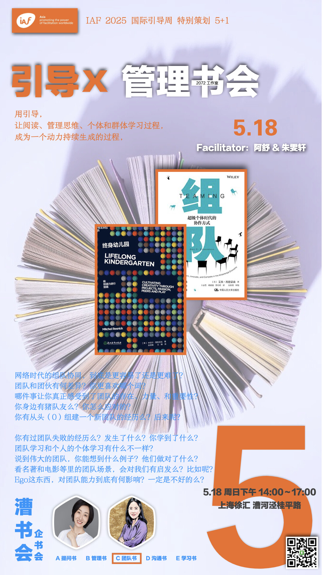 五加一 竖版.006.jpeg