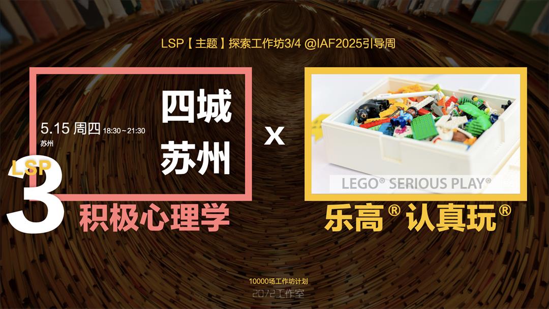 LSP 引导周.003.jpeg