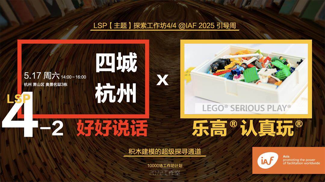 LSP 引导周 四城 摘录.001.jpeg