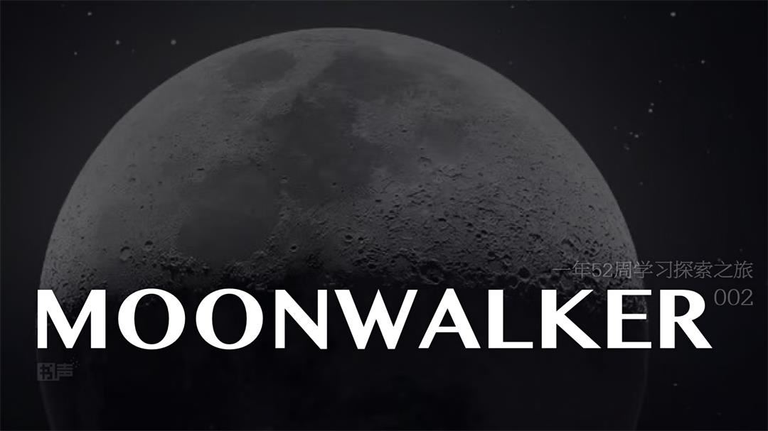 Moonwalker.002.jpeg