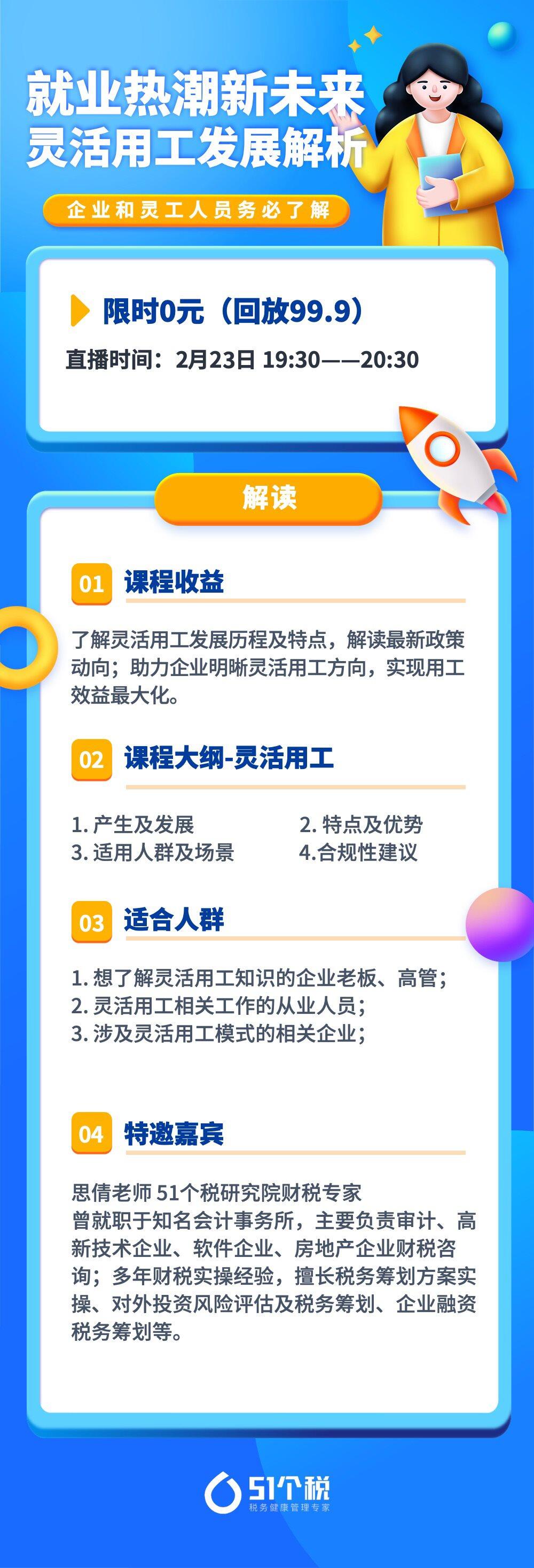 活动行配文长图.png