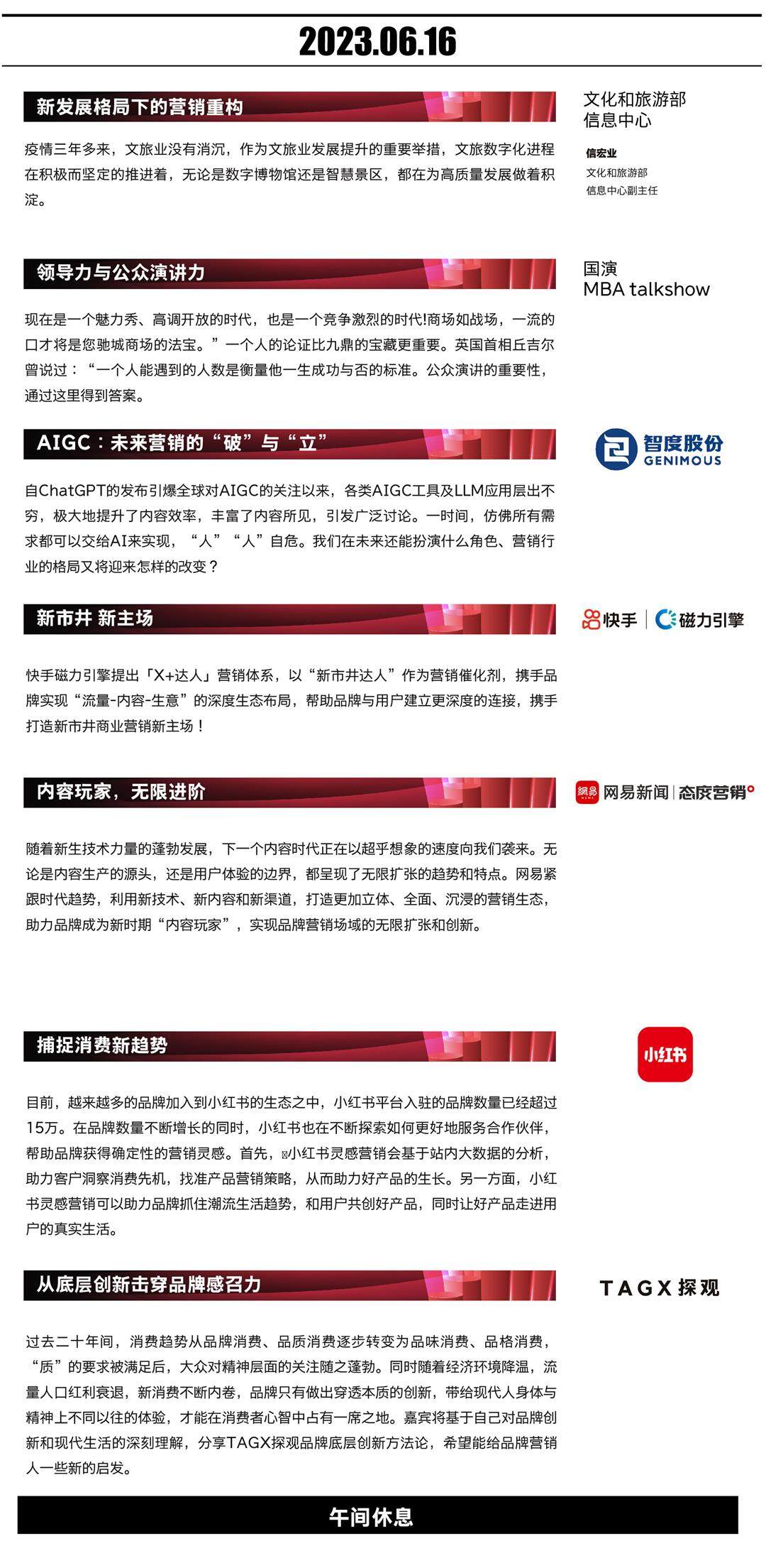 日程最新长图2023-05.jpg
