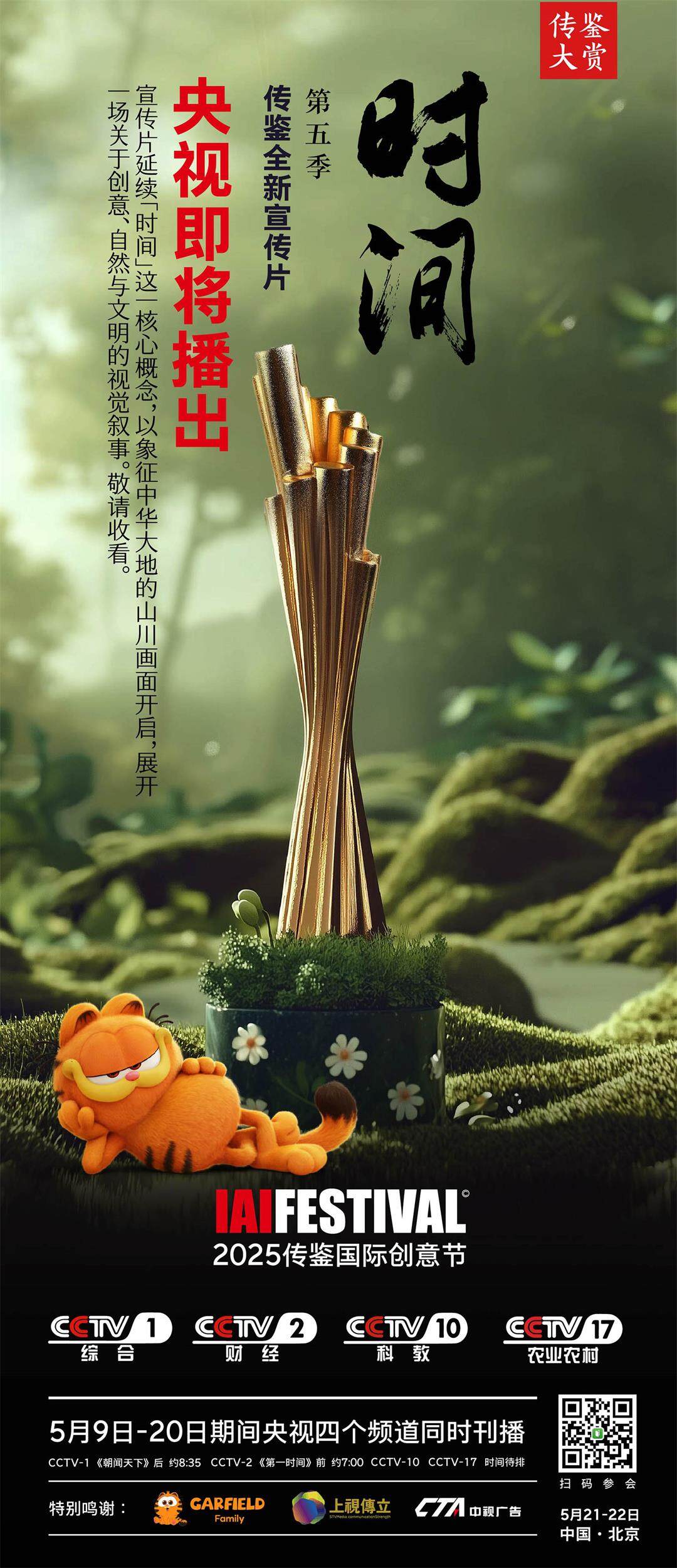 央视投放-01.jpg