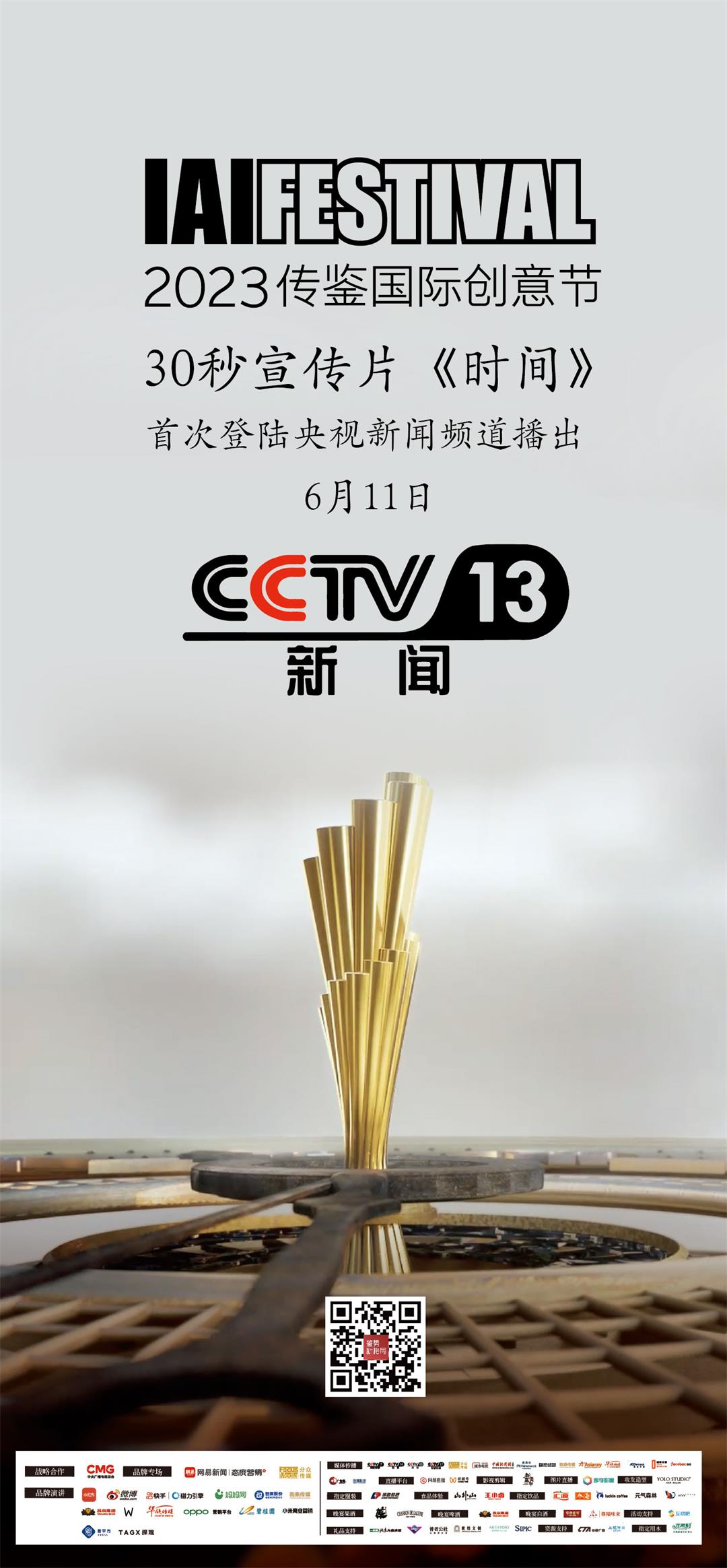CCTV台投放-新闻-01.jpg