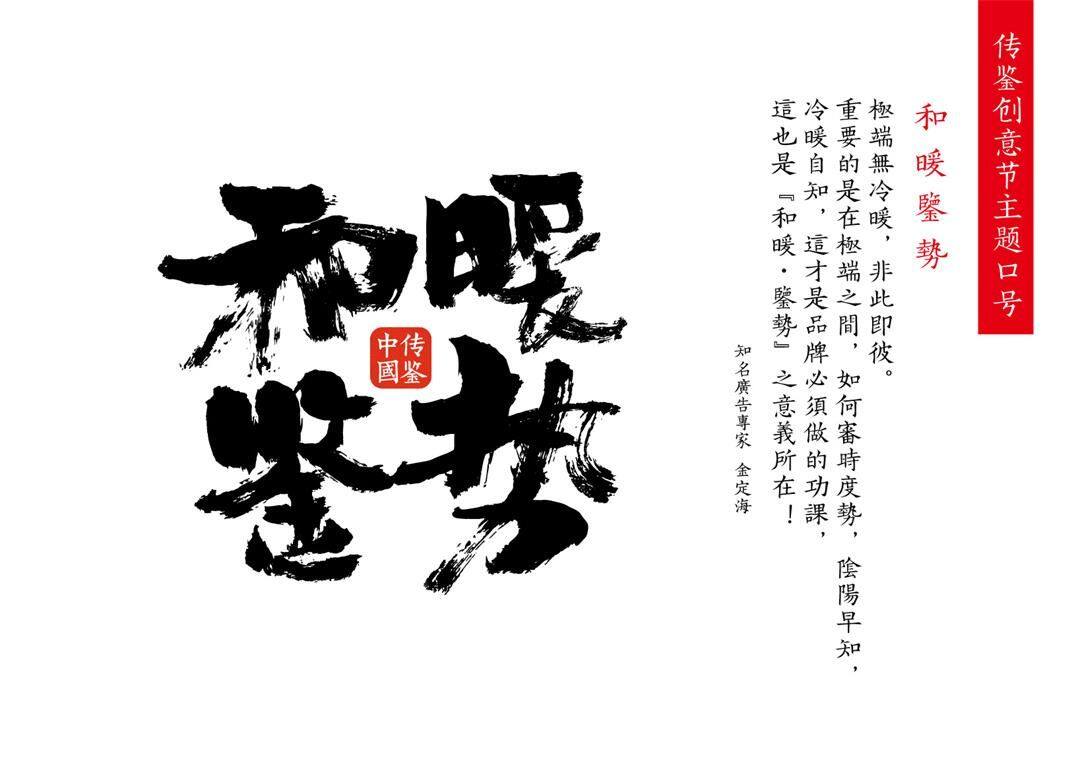 传鉴国际创意节08..jpg 传鉴国际创意节08..jpg