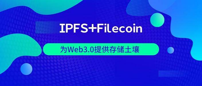 ipfs-filecoin-2.jpg