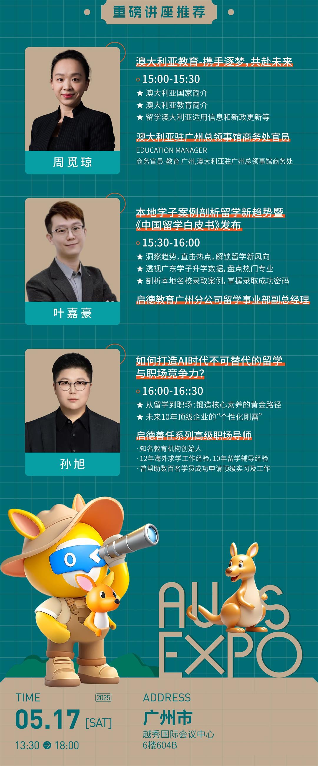 澳洲活动行.jpg