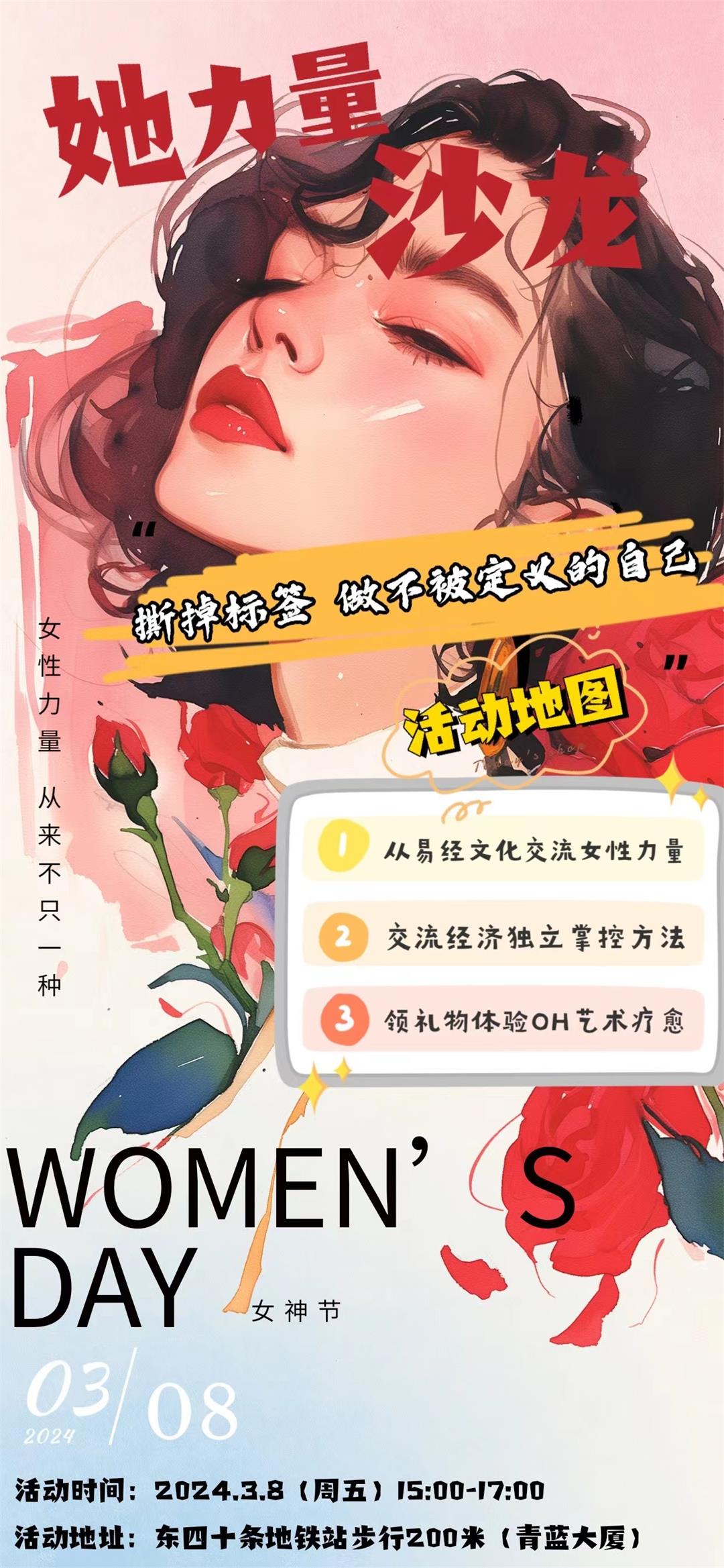 三八女神节活动.jpg