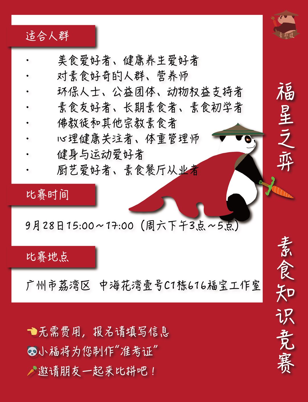 报名.png