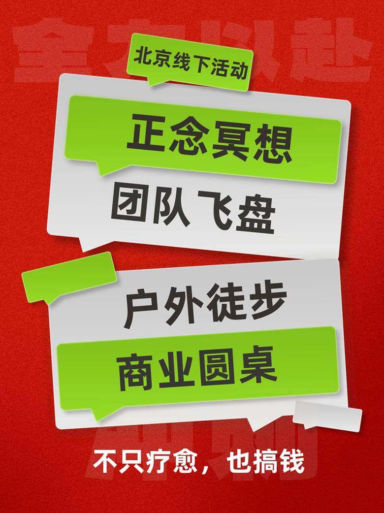 线下活动海报2.png