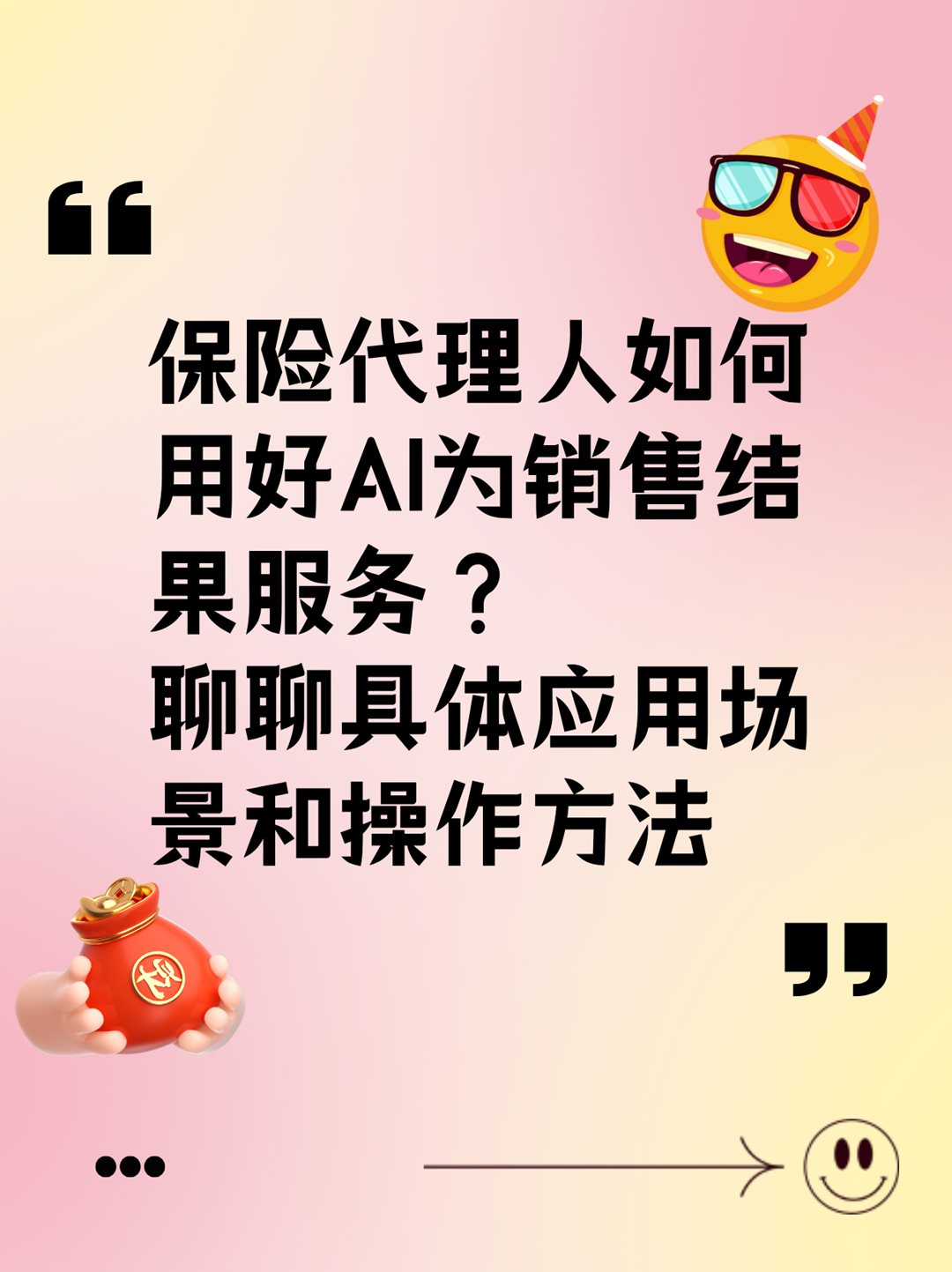 渐变质感风赚钱分享小红书大字封面__2024-12-11+13_30_19.png