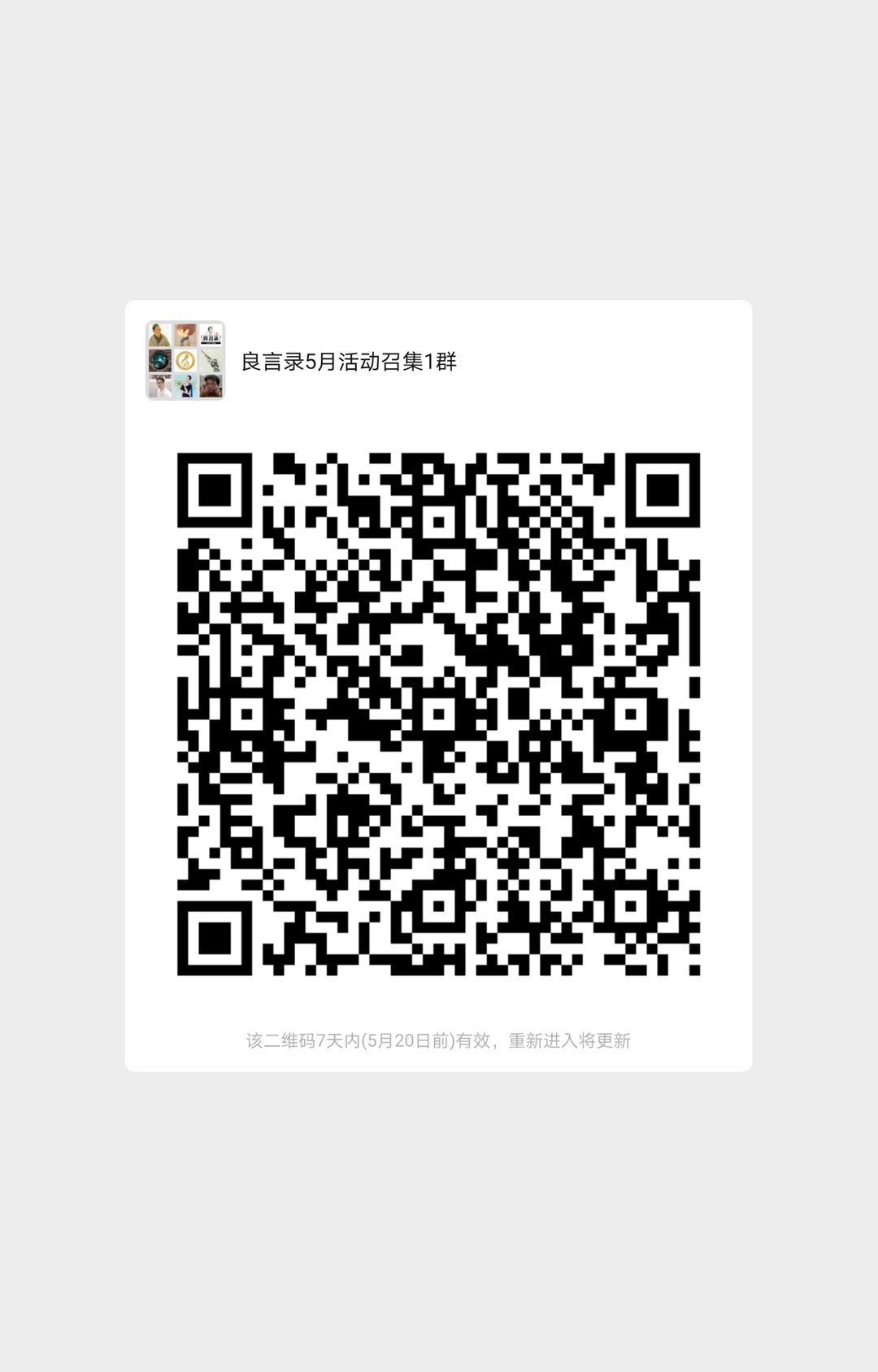 mmqrcode1620916255986.png