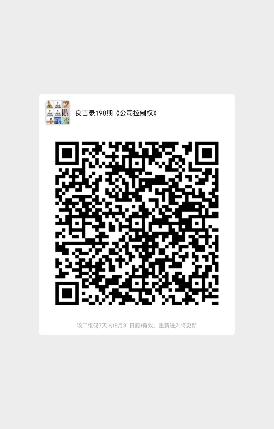 mmqrcode1629771287963.png