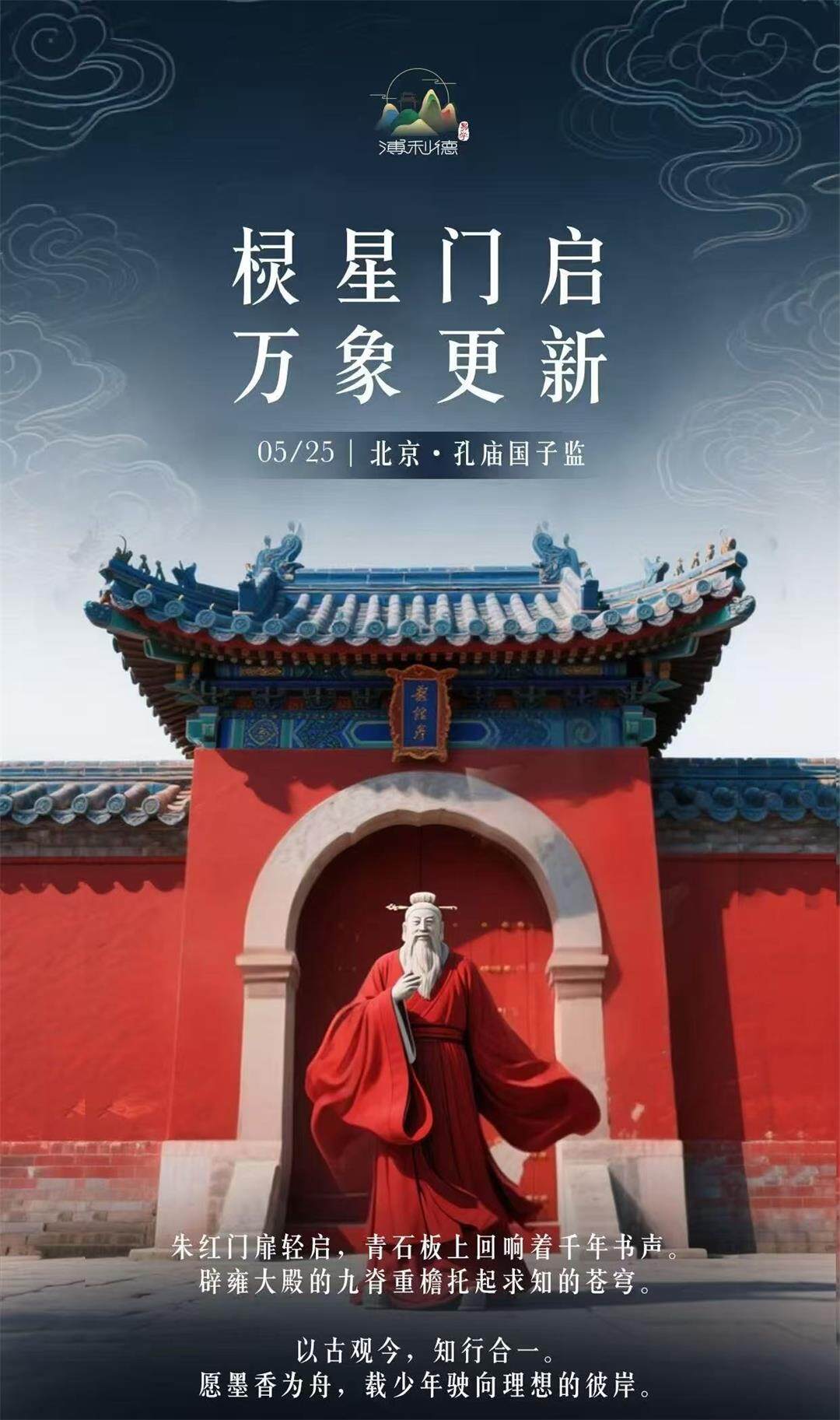 国子监.jpg
