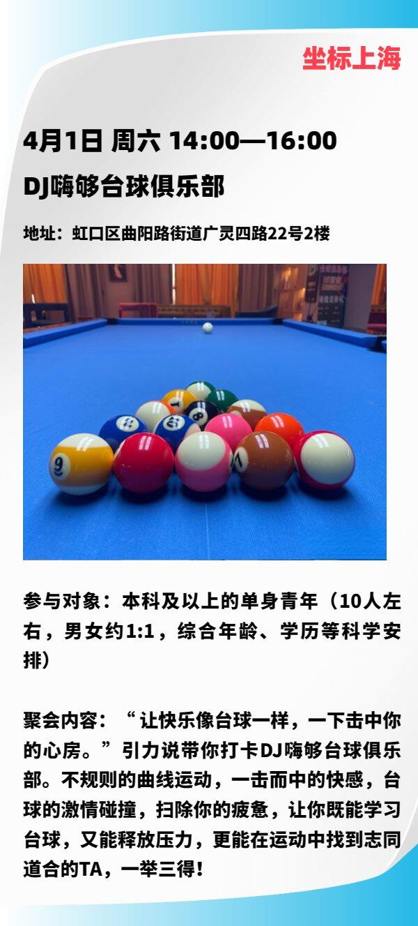 活动内容1-1679377766342.png