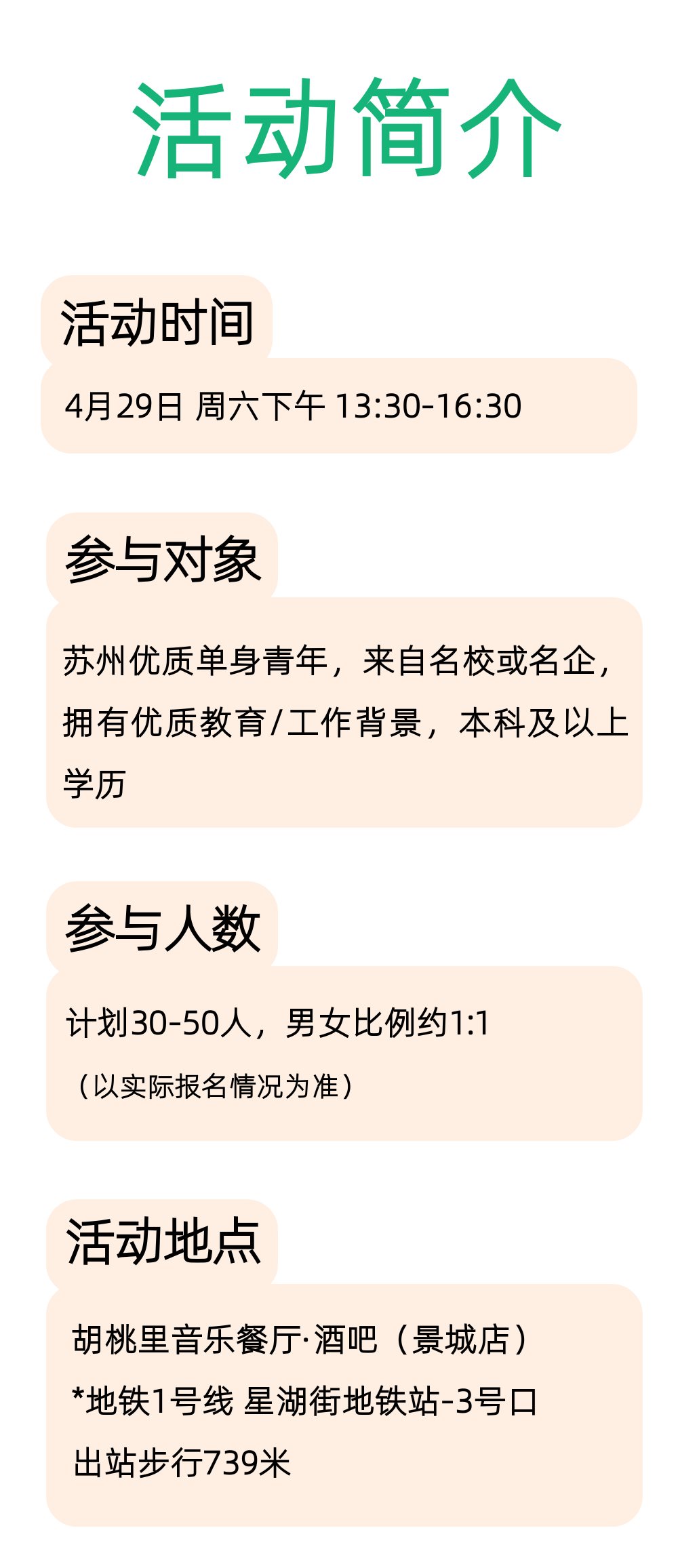 苏州派对6_10 (4).png