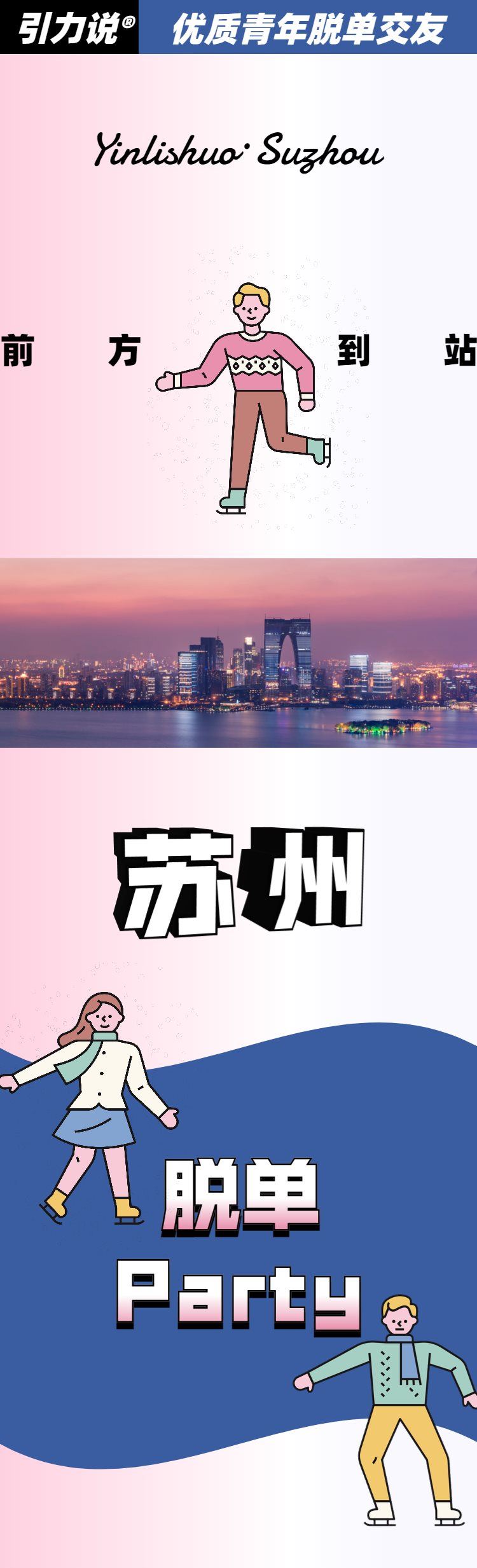 1.9_苏州-1.png