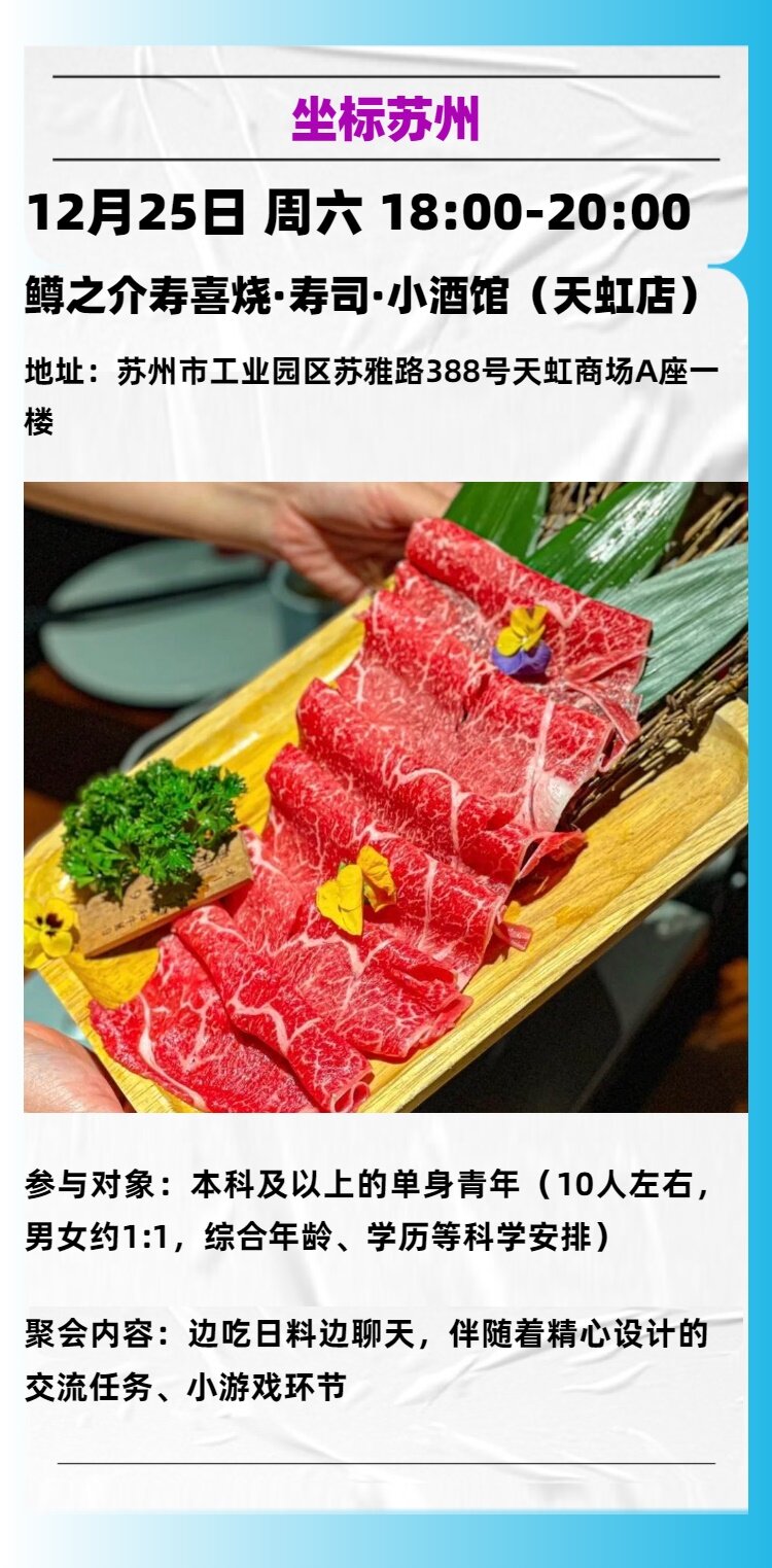 苏州海报.jpg