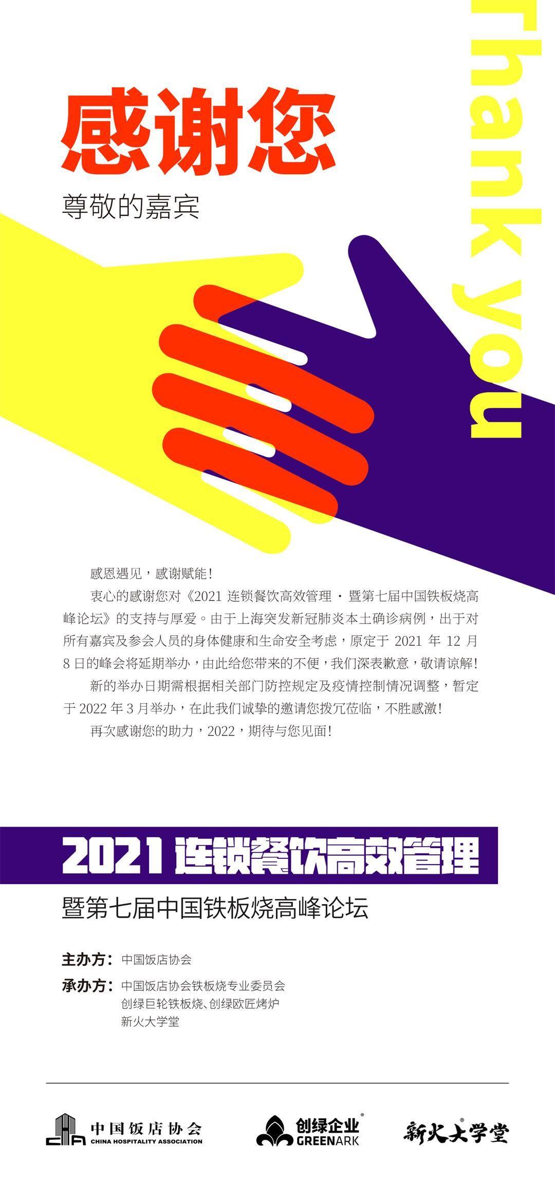 嘉宾通稿.jpg