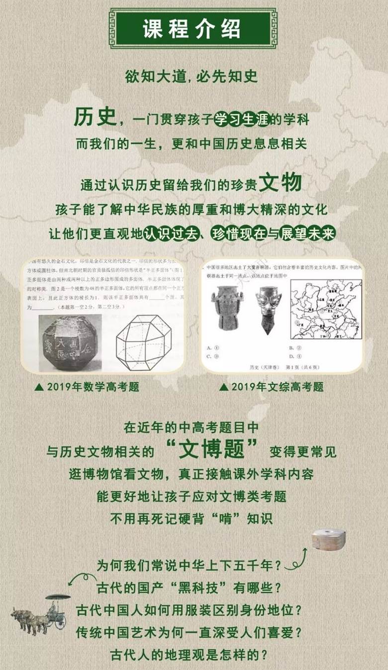文物里的中国1.jpg