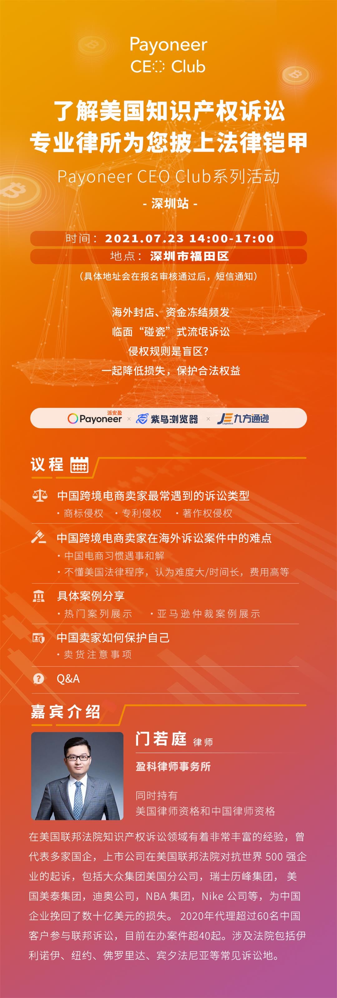 无二维码-Payoneer.jpg