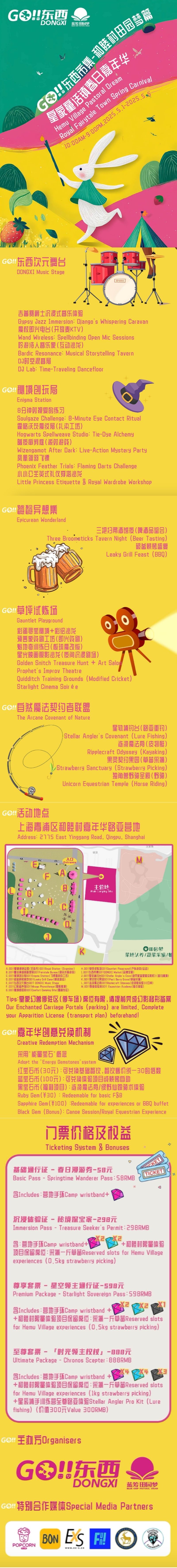 活动行内容.jpg