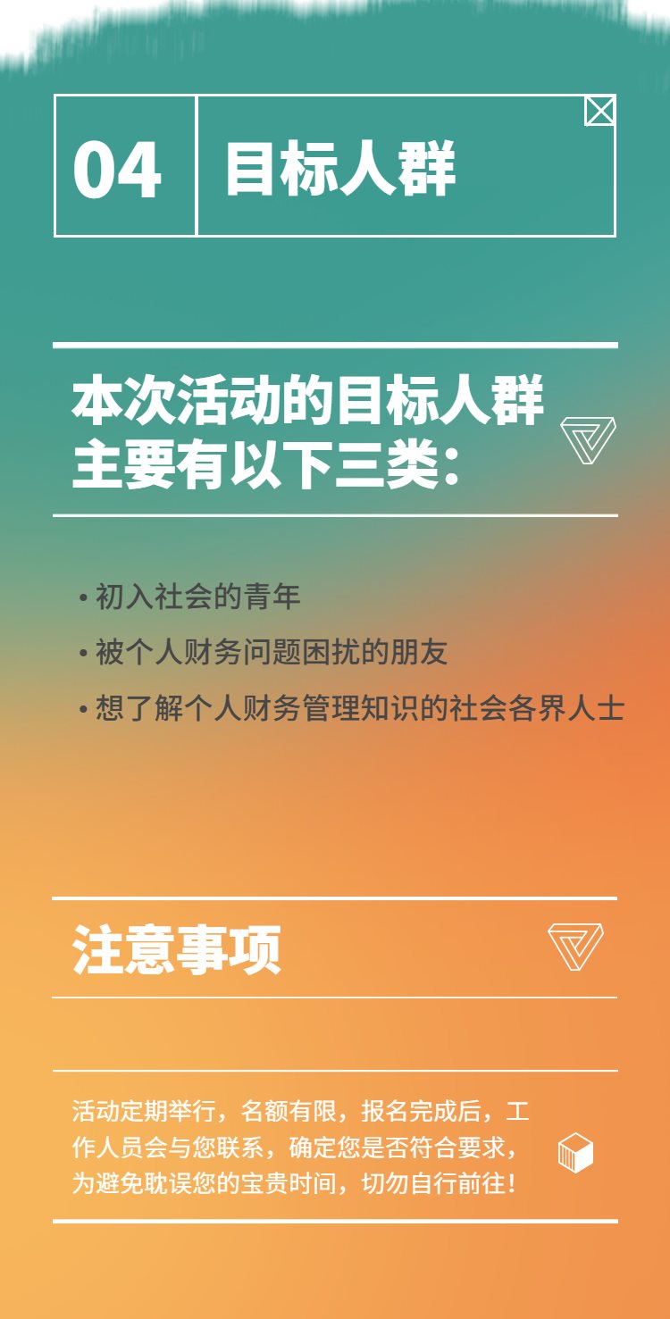 H5长页简约资本投资活动邀请商业商务-6.png