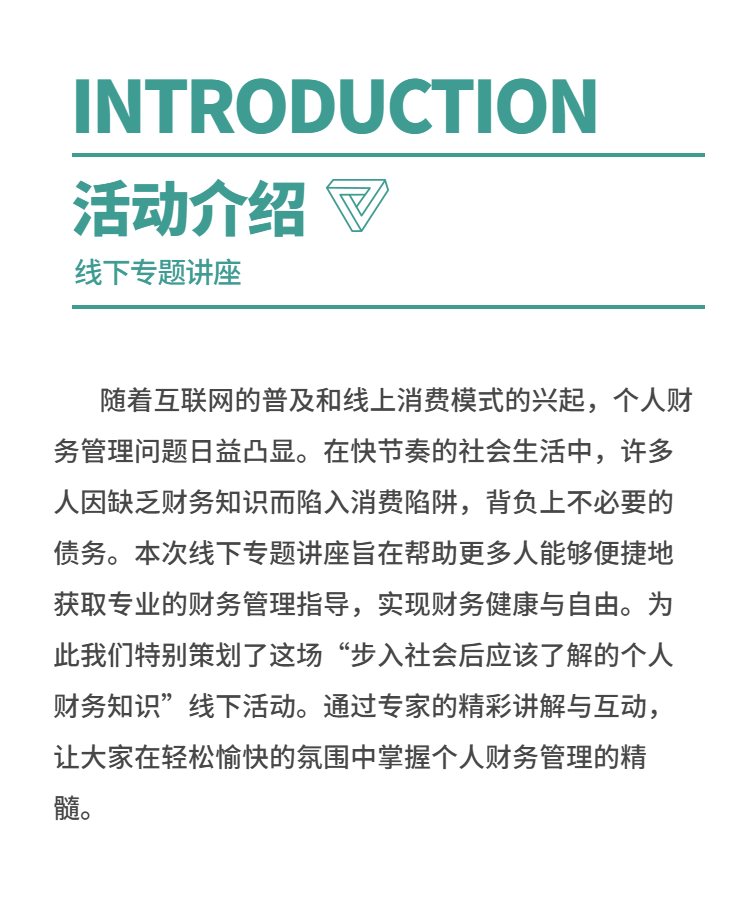 H5长页简约资本投资活动邀请商业商务-2.png