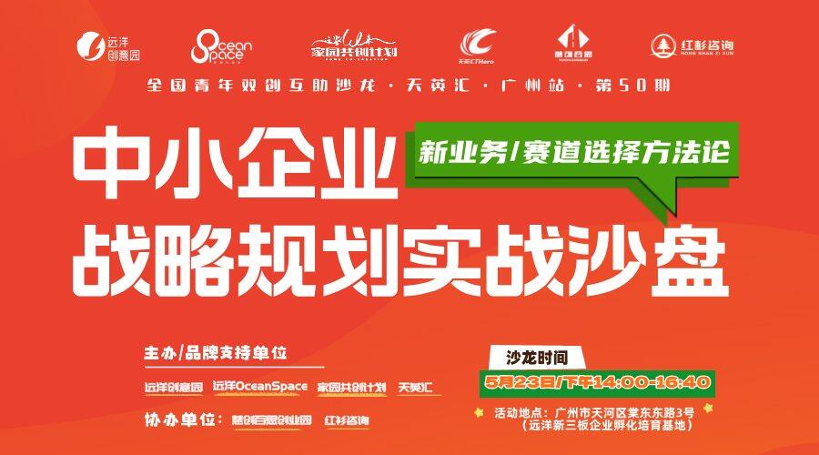 远洋50期主视觉活动行__2025-05-10+12_35_05.png 远洋50期主视觉活动行__2025-05-10+12_35_05.png