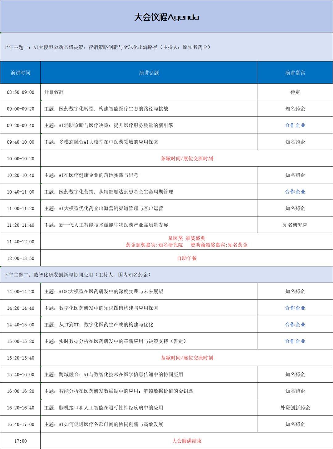 微信图片_2025-05-21_151857_316.png