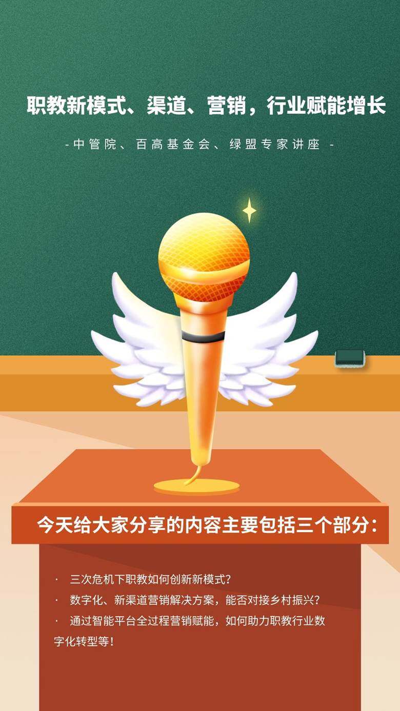 大学生演讲比赛图文风宣传海报__2022-10-27 15_45_34.jpeg
